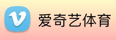 爱奇艺体育 Logo